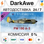 IL-2 Sturmovik: Fw 190 A-3 Collector Plane (Steam | RU)