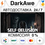 Self-Delusion STEAM•RU **АВТОДОСТАВКА *0%