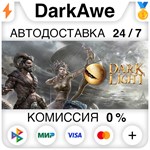 Dark and Light STEAM•RU **АВТОДОСТАВКА *0%