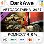Euro Truck Simulator 2 - Going East! STEAM ⚡️АВТО 💳0%