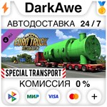 Euro Truck Simulator 2 - Special Transport (Steam | RU)