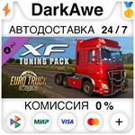 Euro Truck Simulator 2 - XF Tuning Pack (Steam | RU) ⚡А