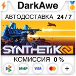 SYNTHETIK 2 STEAM•RU ⚡️АВТОДОСТАВКА 💳КАРТЫ 0%