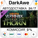 Warhammer: Vermintide 2 - Sister of the Thorn STEAM•RU