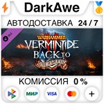 Warhammer: Vermintide 2 - Back to Ubersreik STEAM ***