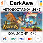 Portal Knights STEAM•RU ⚡️АВТОДОСТАВКА 💳КАРТЫ 0%