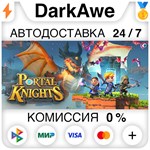 Portal Knights STEAM•RU **АВТОДОСТАВКА *0%