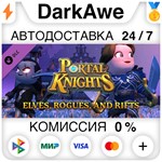Portal Knights - Elves, Rogues, and Rifts STEAM•RU **