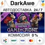 Graveyard Keeper - Game of Crone STEAM•RU **АВТО *0%