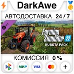 Farming Simulator 22 - Kubota Pack DLC STEAM•RU ***