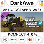 Farming Simulator 22 - Vermeer Pack DLC STEAM•RU ***