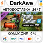 Farming Simulator 22 - Pumps n´ Hoses Pack DLC STEAM•RU