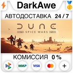Dune: Spice Wars STEAM•RU **АВТОДОСТАВКА *0%