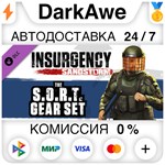 Insurgency: Sandstorm - S.O.R.T Gear Set DLC **АВТО