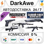 Insurgency: Sandstorm - Carbon Fiber Weapon Skin Set **