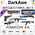 Insurgency: Sandstorm - Carbon Fiber Weapon Skin Set ⚡️