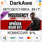 Insurgency: Sandstorm - Upriser Gear Set DLC **АВТО