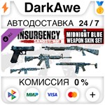 Insurgency: Sandstorm - Midnight Blue Weapon Skin Set