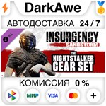 Insurgency: Sandstorm - Nightstalker Set DLC **АВТО