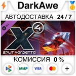 X4: Split Vendetta DLC STEAM•RU **АВТОДОСТАВКА *0%