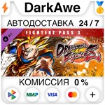 DRAGON BALL FIGHTERZ - FighterZ Pass 3 DLC STEAM **АВТО