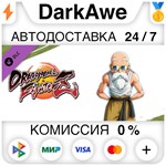 DRAGON BALL FIGHTERZ - Master Roshi DLC STEAM **АВТО