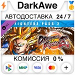 DRAGON BALL FIGHTERZ - FighterZ Pass 2 DLC STEAM **АВТО