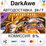 DRAGON BALL FighterZ - FighterZ Pass DLC STEAM **АВТО