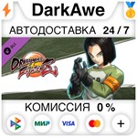 DRAGON BALL FIGHTERZ - Android 17 DLC STEAM **АВТО *0%
