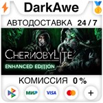 Chernobylite Enhanced Edition STEAM•RU ⚡️АВТО 💳0%