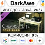 Chernobylite - Zone Bard Pack DLC STEAM•RU ⚡️АВТО 💳0%