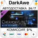 Chernobylite - Blue Flames Pack DLC STEAM **АВТО *0%