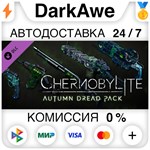 Chernobylite - Autumn Dread Pack DLC STEAM **АВТО *0%