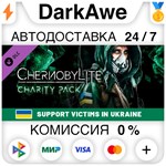 Chernobylite - Charity Pack DLC STEAM•RU **АВТО *0%