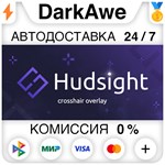 HudSight - custom crosshair overlay STEAM•RU **АВТО