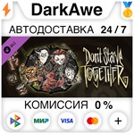 Don´t Starve Together: Starter Pack 2020 DLC ⚡️АВТО