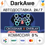 Crosshair X STEAM•RU **АВТОДОСТАВКА *0%