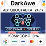 Crosshair X STEAM•RU ⚡️АВТОДОСТАВКА 💳0% КАРТЫ