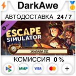 Escape Simulator: Steampunk DLC DLC STEAM ⚡️АВТО 💳0%