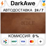 The Bible STEAM•RU **АВТОДОСТАВКА *0%