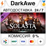 Solasta: Crown of the Magister - Inner Strength **АВТО