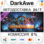 Solasta: Crown of the Magister - Supporter Pack ⚡️АВТО