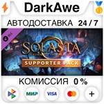 Solasta: Crown of the Magister - Supporter Pack **АВТО