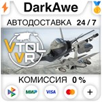 VTOL VR STEAM•RU **АВТОДОСТАВКА *0%