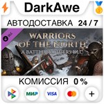 Battle Brothers - Warriors of the North DLC ⚡️АВТО
