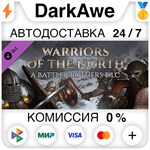 Battle Brothers - Warriors of the North DLC **АВТО