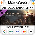 Battle Brothers - Soundtrack STEAM•RU **АВТО *0%