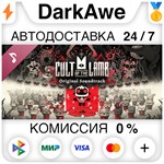 Cult of the Lamb Soundtrack STEAM•RU **АВТО *0%