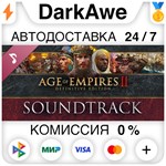 Age of Empires II: Definitive Edition Soundtrack ⚡️АВТО - irongamers.ru