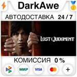 Lost Judgment STEAM•RU ⚡️АВТОДОСТАВКА 💳0%